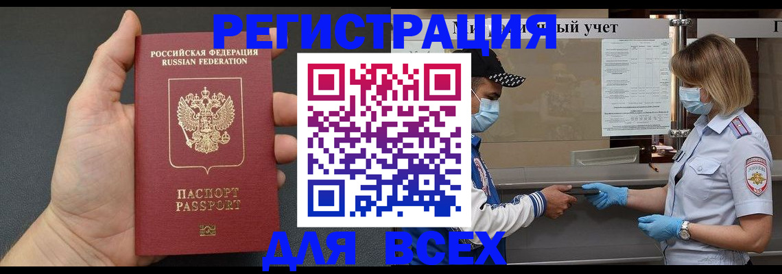 миграционный учет в Можайске